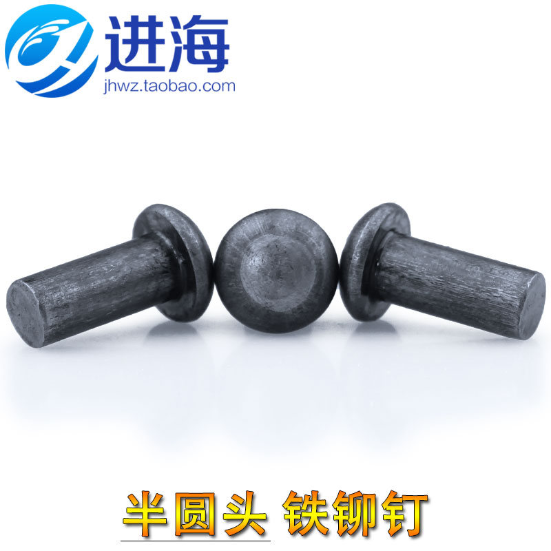 一公斤包邮实心半圆头铁铆钉/手打铆钉/半圆铆钉/M4 M5 M6 M8 M10