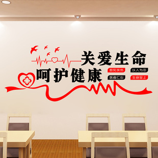 护士站文化墙贴医院值班室卫生院门诊诊所墙面装饰文字标语贴纸画