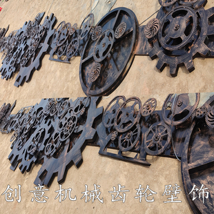 复古铁艺工业风金属创意机械立体齿轮壁挂墙饰墙壁壁饰装饰品定制