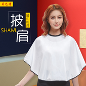 高端防水美容美发专用吹风造型护衣小披肩围脖黑色化妆美妆披肩