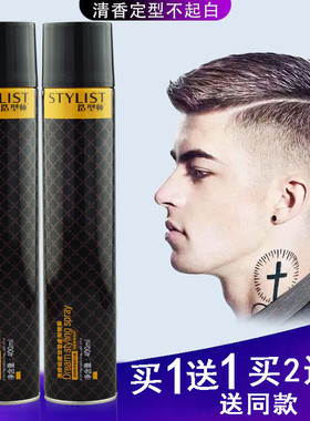 STYLIST造型师质感极度定型金刚喷雾发胶干胶男清香头发造型特硬