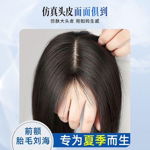 刘海假发女【不用戴发网】头顶补发块高颅顶大头皮遮白发补发片