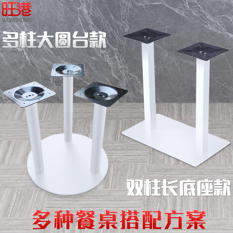 奶茶店白色桌脚桌子腿支架铁艺金属桌腿吧台脚架子定制颜色商用