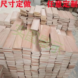 定制切割板材三合板包装板多层板胶合板 五合板2mm5mm10mm15mm