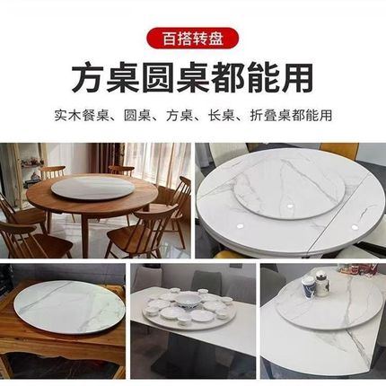 餐桌转盘家用岩板大理石圆形桌面旋转家用转盘圆形实用可定制电动