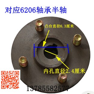 电动三轮车四轮车碟刹锅130碟刹盘底座205 206半轴后桥轴头法兰