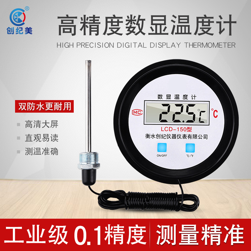 电子数显温度计带探头测水温表显示器水产养殖鱼池塘工业大棚养殖