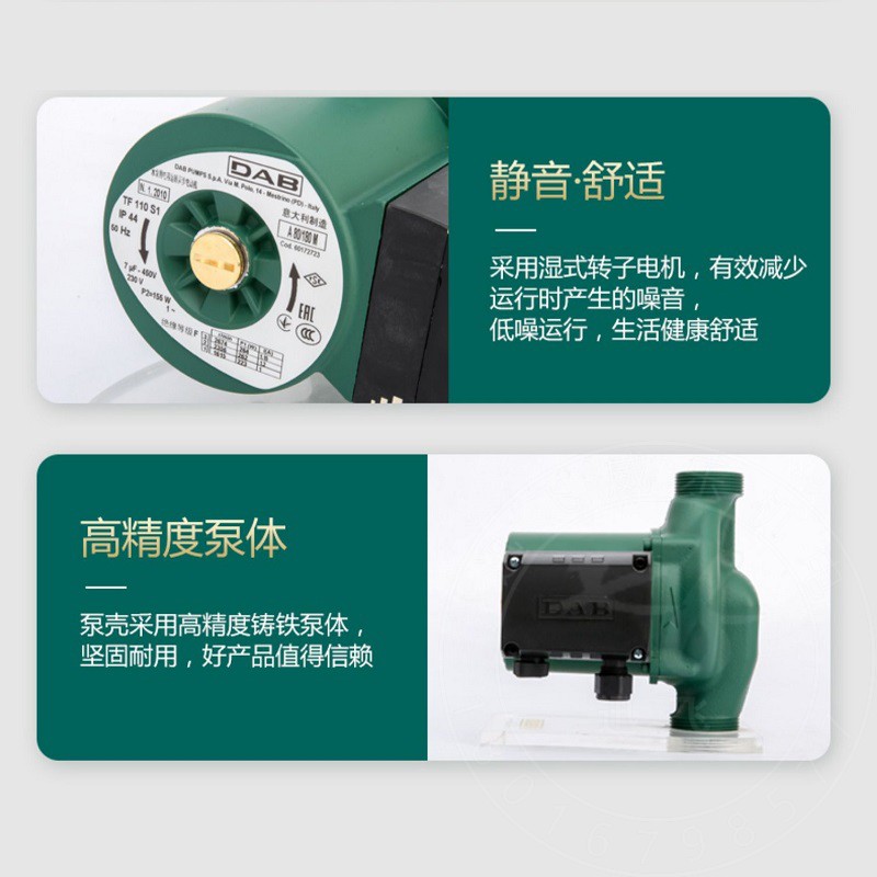 DAB戴博水泵循环泵地暖家用静音泵锅炉暖气热水壁挂炉管道回水泵