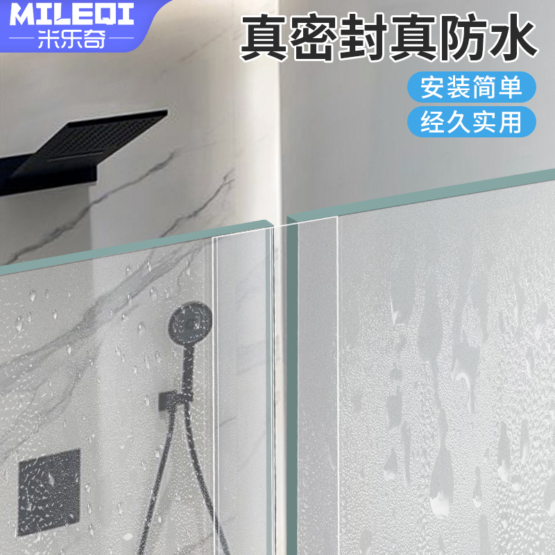 玻璃门密封条浴门木门缝门底防水防风胶条衣柜防尘贴窗户自粘保暖