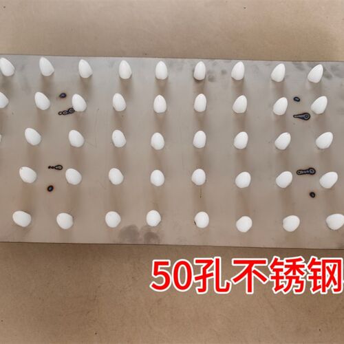 育苗穴盘打孔器不锈钢穴盘播种专用压穴板压孔板压坑板压穴播种机