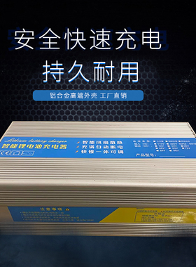 36V10A 15A锂电池充电器10串三元42V12串铁锂43.8V大功率