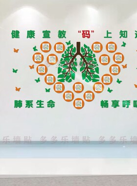 医院二维码宣教树科室过道大厅护士前台创意装饰健康呼吸科扫一扫