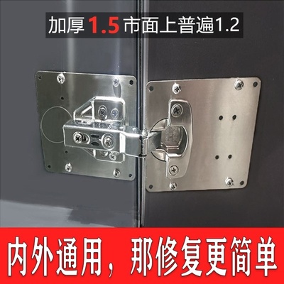 柜门合页固定板荷叶修复神器加固修补合页修复垫片衣柜铰链安装板