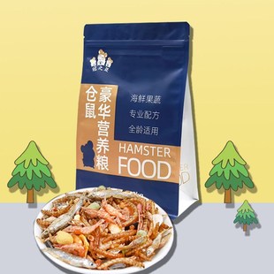 【两位数囤粮】冠之亚五谷粮小仓鼠粮金丝熊用品花枝鼠长肉主粮食