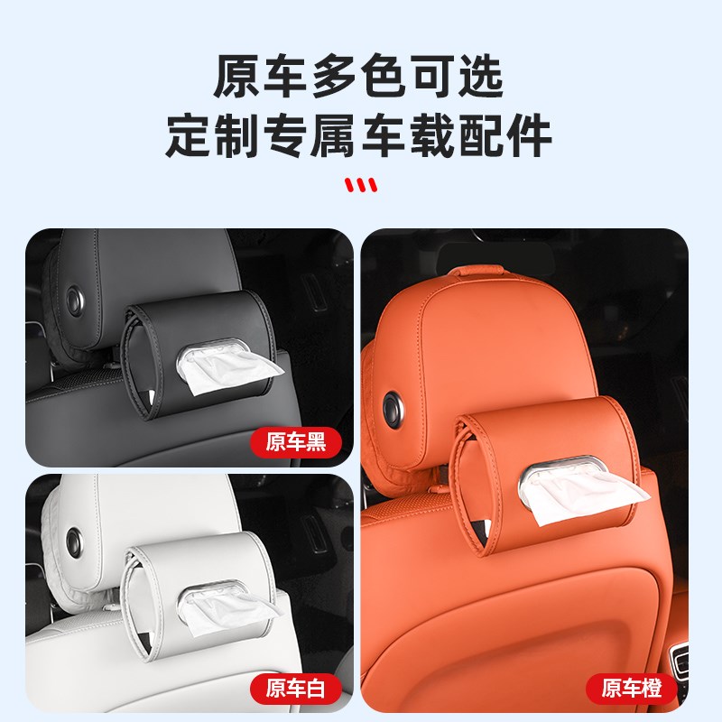 理想L6L7L8L9MEGA纸巾盒车载抽纸包袋套车内装饰汽车用品配件