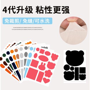 羽绒服补丁贴专用布贴免缝自粘无痕衣服修补修复破洞粘贴装饰贴花