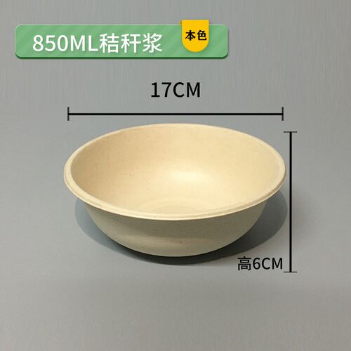 辰鲜850毫升一次性泡面碗纸碗加厚拉面碗沙拉碗防水防油汤碗菜碗