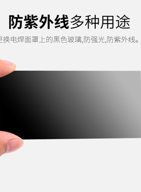 电焊面罩黑玻璃镜片白色焊接墨绿色透明7号8号防护焊帽焊工氩弧焊