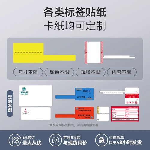 精臣K2/K3/K3W【通信线缆】标签打印纸四防热敏纸机房单双排网线