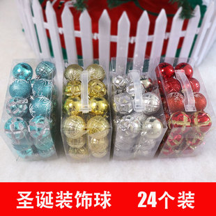 圣诞节装饰品6cm金色圣诞球圣诞树套餐布置吊顶装饰挂件24个盒装