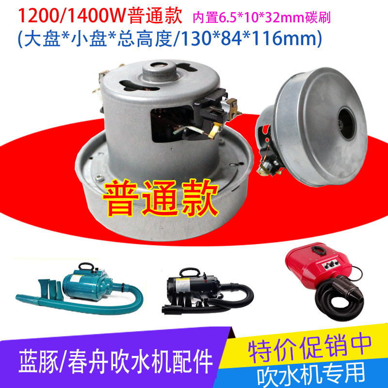 春舟A22-2300蓝豚LT1090C神宝吹水机电机碳刷三双马达开关配件图片