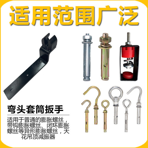 吊顶套筒扳手集成吊顶安装工具拧螺帽螺丝神器上丝杆吊杆专用扳手