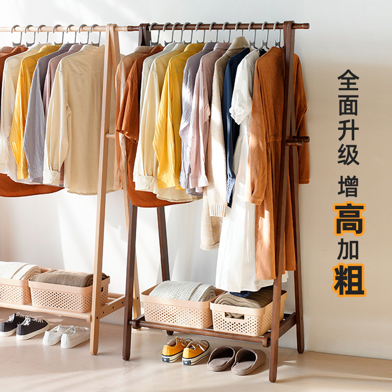 挂衣架落地杆式家用房间榉木质晾衣架卧室黑胡桃色实木衣帽架