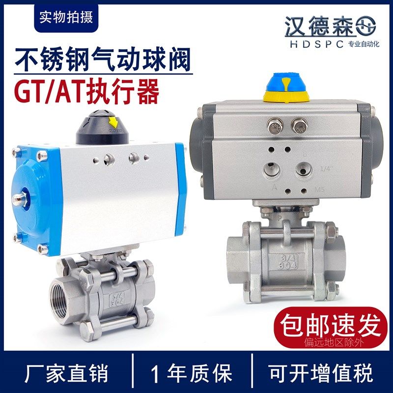 气动丝扣球阀不锈钢丝口阀门at法兰三片式q611f气动头气缸执行器,标准件/零部件/工业耗材,气阀,淘宝优惠券,粉丝福利购,淘宝优惠卷