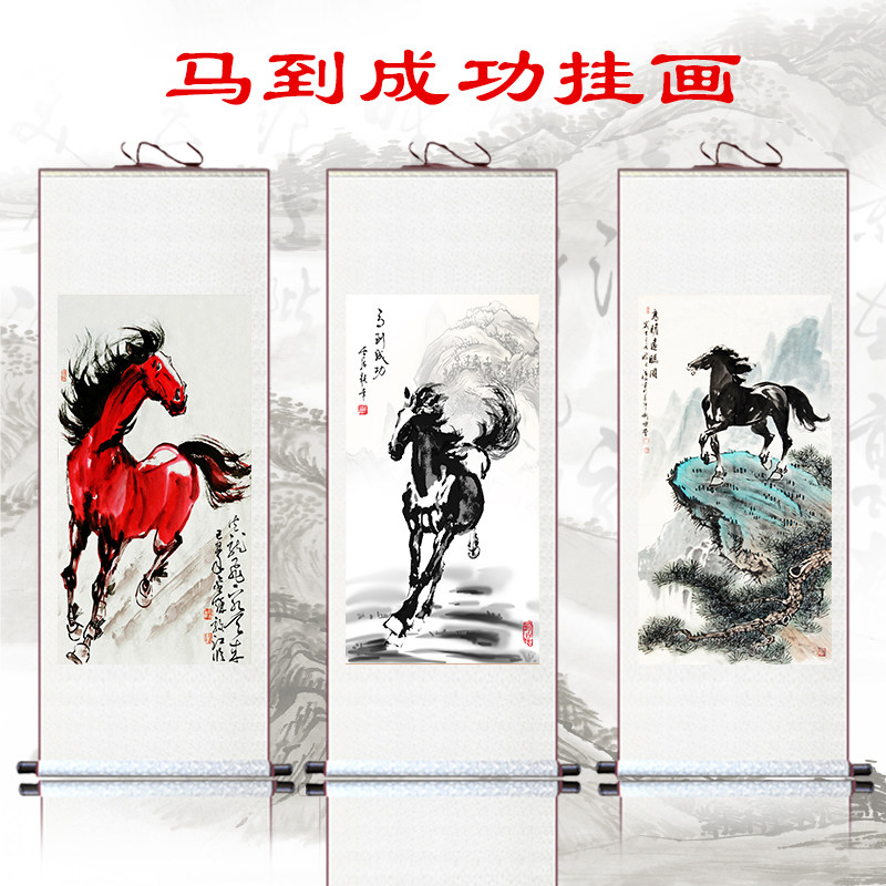 马到成功骏马丝绸卷轴画办公室马图挂画字画客厅装饰画水墨国画