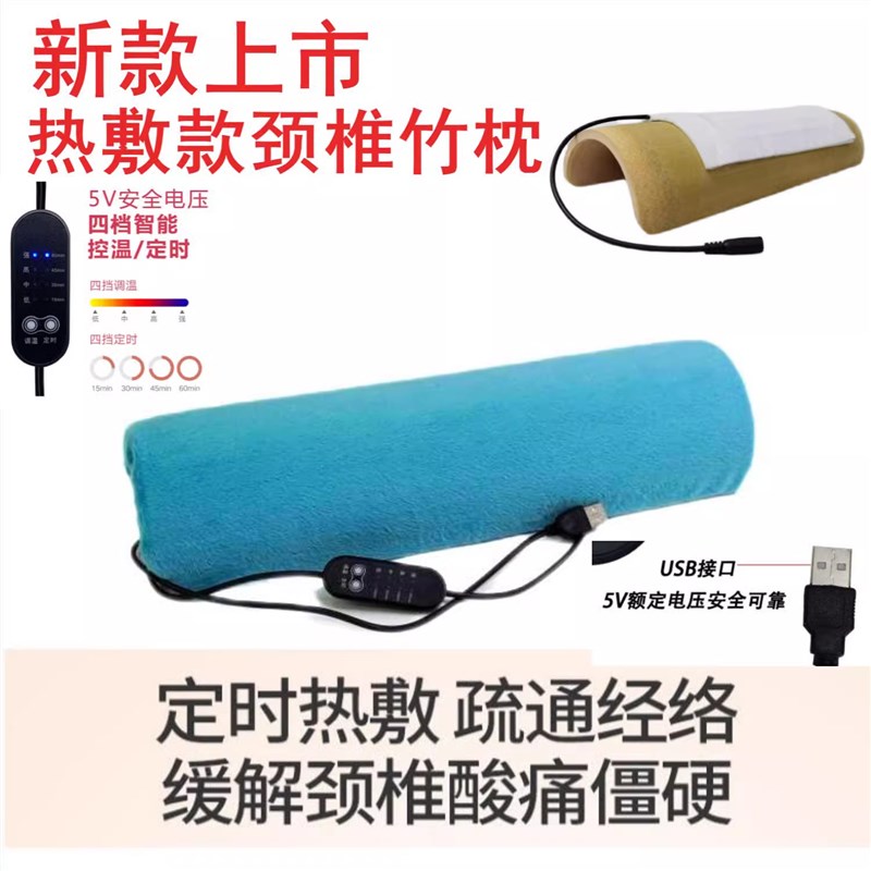 竹筒枕头竹子颈椎枕竹枕空心竹筒颈椎枕硬枕电加热颈椎枕实木腰枕