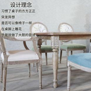 美式 实木复古餐桌 乡村仿古做旧桌子复古雕花艺术餐厅餐桌椅法式