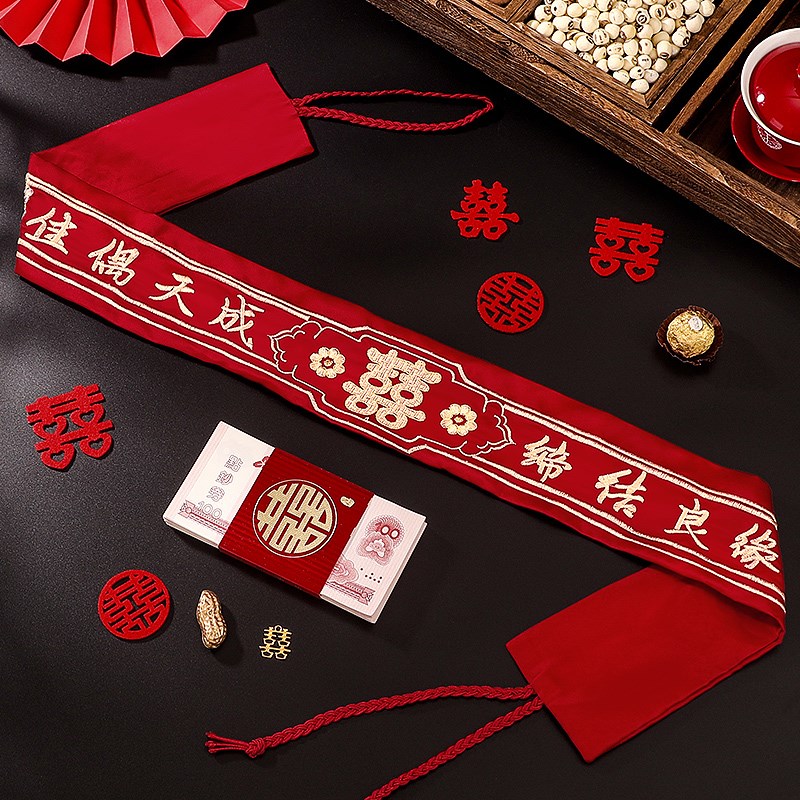 红腰带结婚一对压腰装钱礼品红裤带腰缠万贯新娘陪嫁婚庆用品大全
