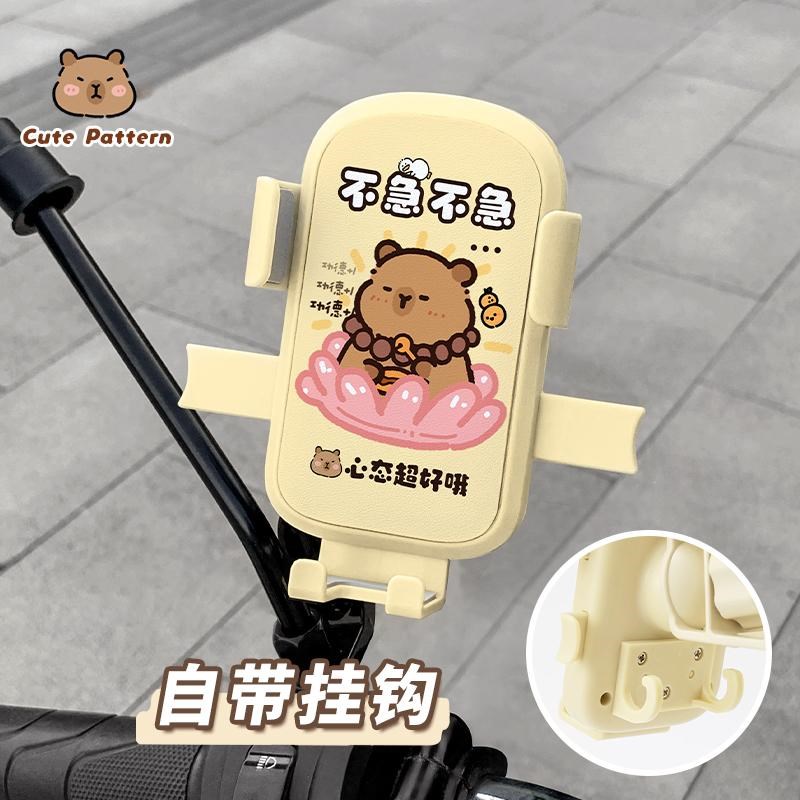 卡皮电动车手机支架卡通可爱防摔防震牢固骑行外卖导航手机支架