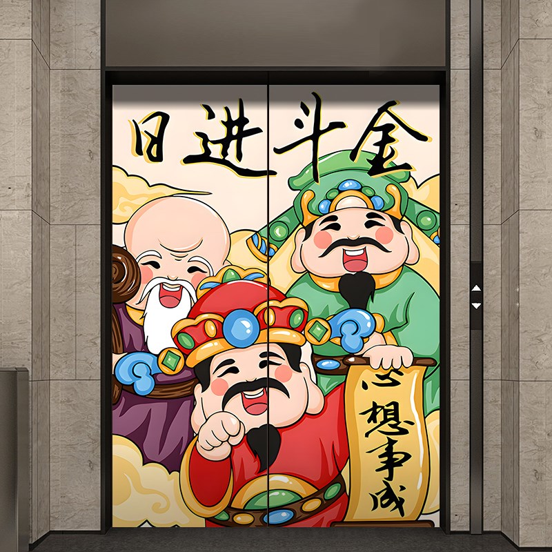 新款财神入户门贴纸创意中式进宅商场电梯门贴饰画整张墙贴自粘