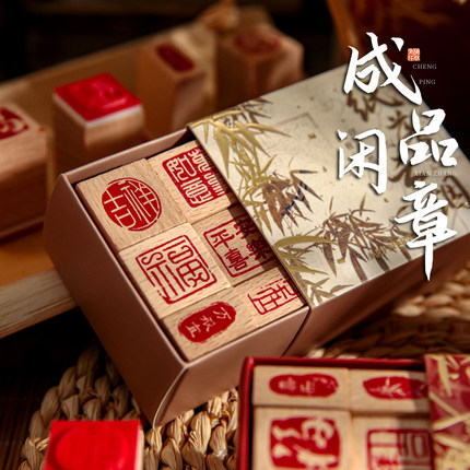 梅林笔庄书画闲章印章书法篆刻成品刻字定刻木质国画印章引首压角