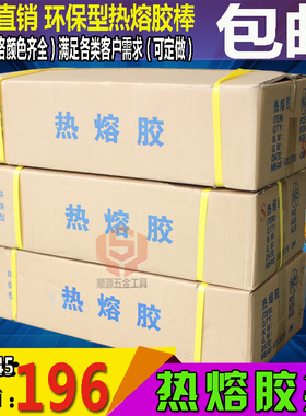 热熔胶棒黑色环保透明热熔胶条高粘性11mm7mm黄色白色熔胶条包邮