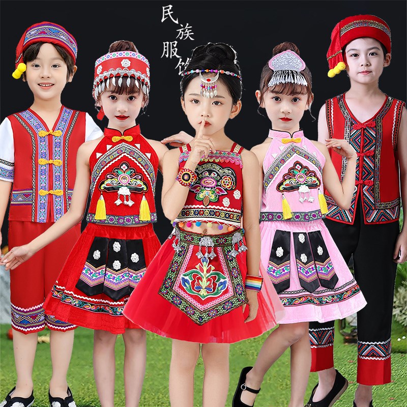 六一少数民族服装儿童演出服男女苗族彝族幼儿园红山果舞蹈表演服