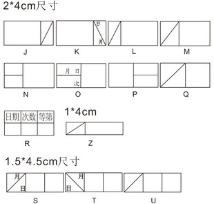 教师试卷作业评分打分印章 记分格印章 学生作业 计分格印章包邮