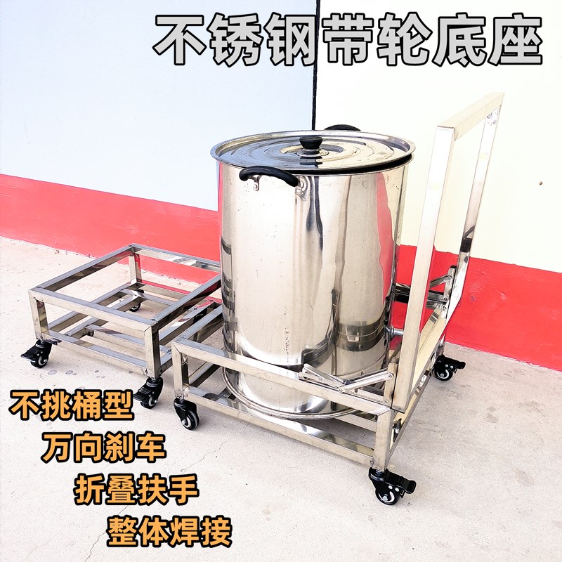 不锈钢汤桶支架带轮保温桶架子折叠扶手底座商用厨房置物架小推车