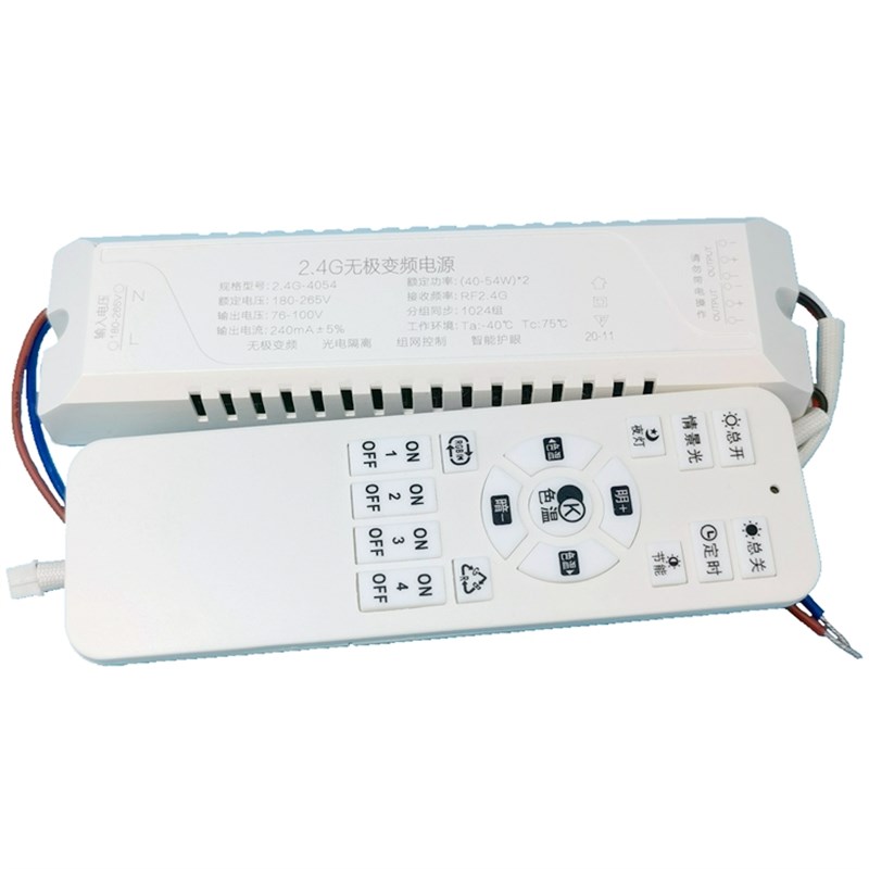 led双色驱动器37-42W40-54两线摇控智能调光色温电源格美无极热销