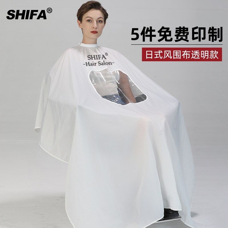 理发围布不沾发专用剪发剃头围裙发型师专业高档美发店围布潮订制