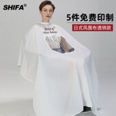 理发围布不沾发专用剪发剃头围裙发型师专业高档美发店围布潮订制