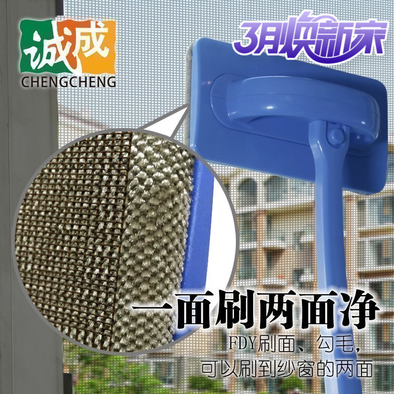 诚成纱窗刷清洗神器洗沙窗网清洁刷子金刚网清洗刷免拆洗专业双面图片