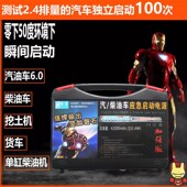 悍源12V汽车应急起动电源12V大容量农用机锂电汽柴油车搭电宝强启