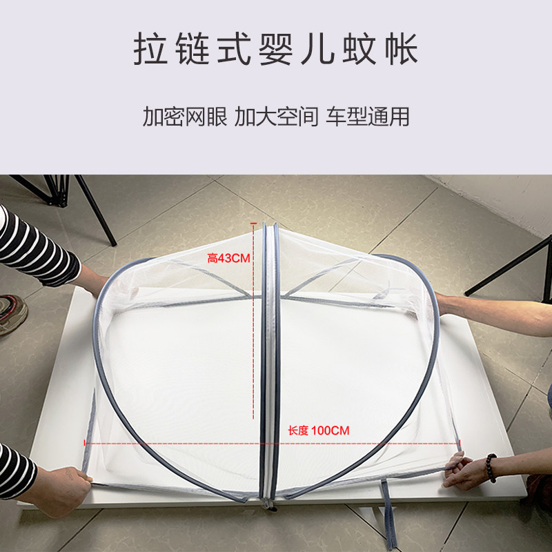 婴儿车蚊帐全罩式通用推车蚊帐加密网纱可折叠夏季宝宝儿童防蚊罩