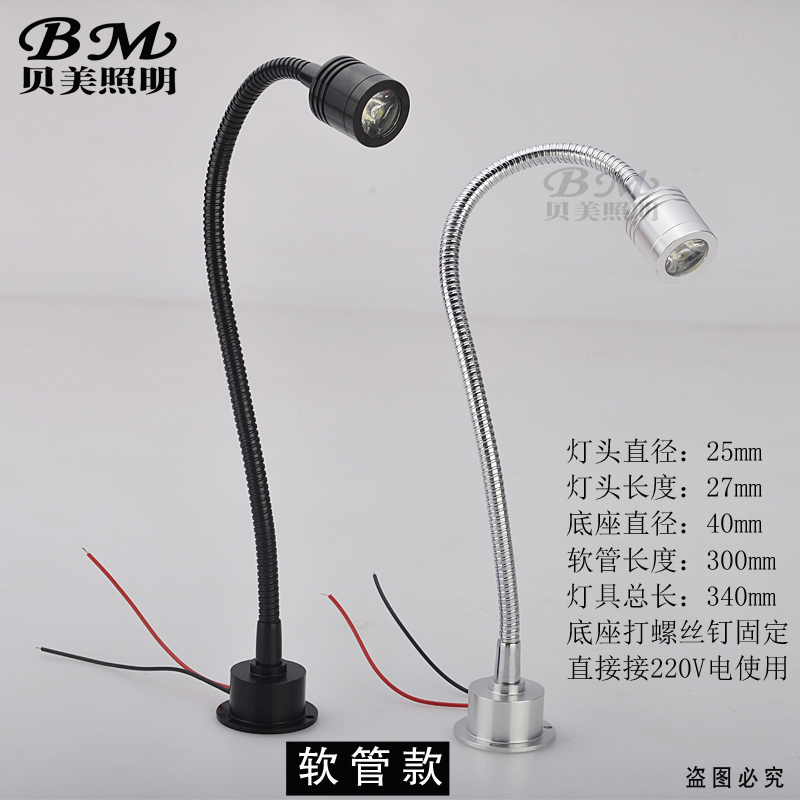 迷你LED软管射灯 1W 3W  背景墙床头过道照画弯管展柜小射灯