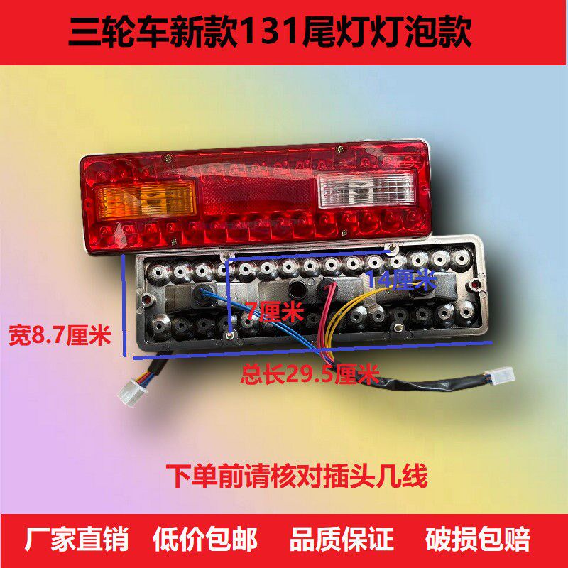 电动摩托三轮车30乘9后尾灯刹车转向夜行倒车行车灯超亮省电包邮