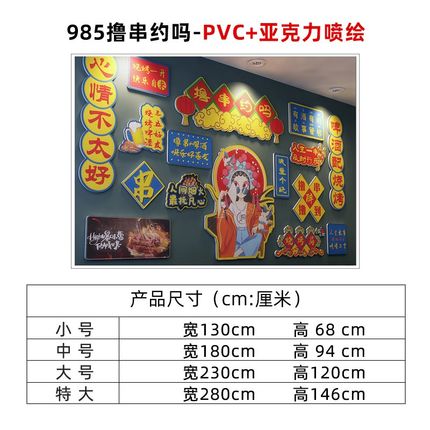 创意烧烤店墙面背景墙壁装饰餐厅饭店酒馆海报贴纸墙贴画墙纸自粘