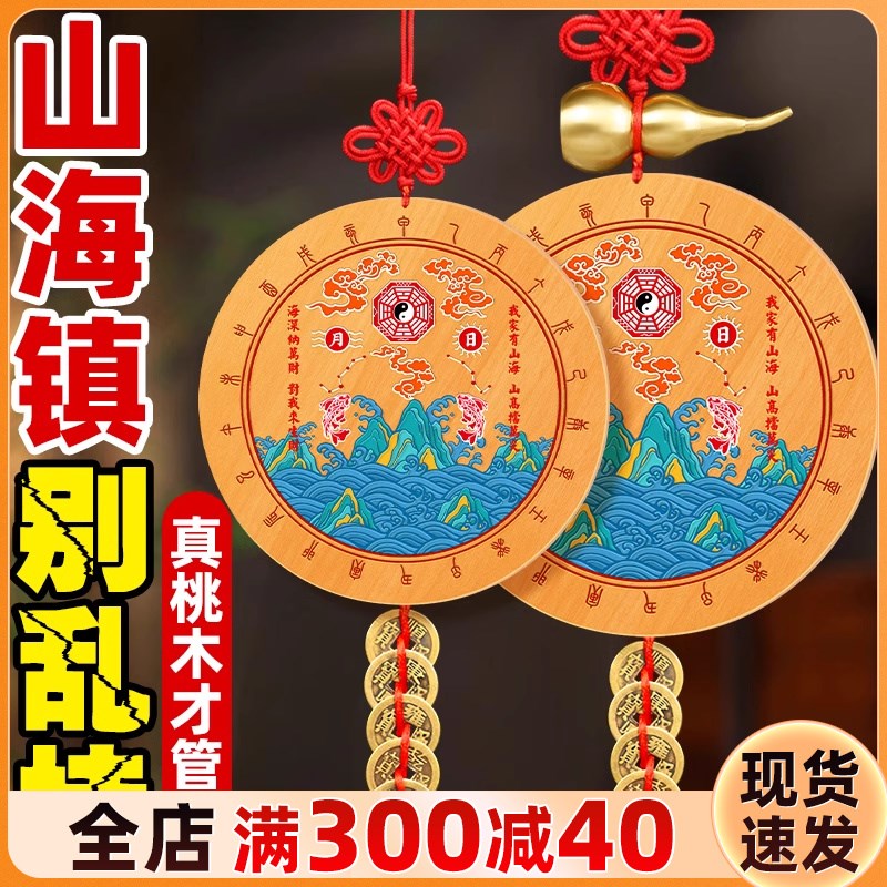 桃木山海镇真纯木质制室外室内入户门八卦凸镜大门窗户挂摆件