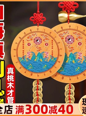 桃木山海镇真纯木质制室外室内入户门八卦凸镜大门窗户挂摆件